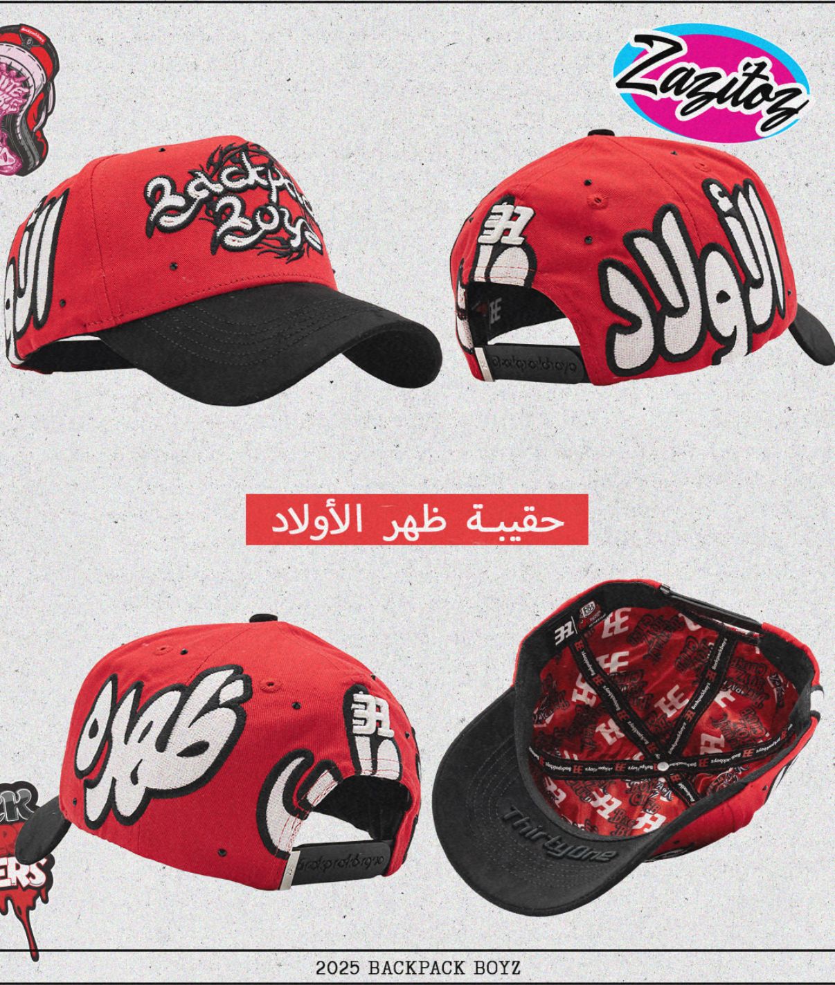 حقيبة ظهر الأولاد